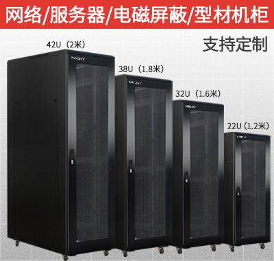 機柜，智能機柜，靜音機柜，型材機柜