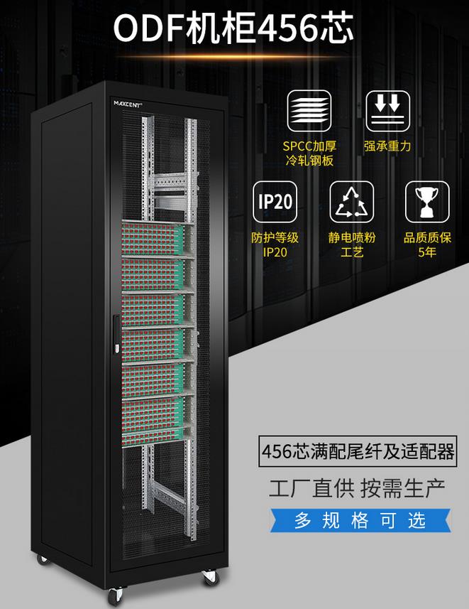 通信機(jī)房DDF、VDF、ODF、MDF配線柜600*600*2000；DDF數(shù)字配線架柜、VDF綜合配線柜(音頻配線柜)、ODF光纖配線架柜、MDF總配線架柜。